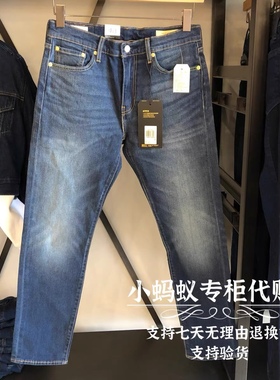 Levis李维Red系列502金赤耳锥形牛仔裤男29507-1069 29507-1235