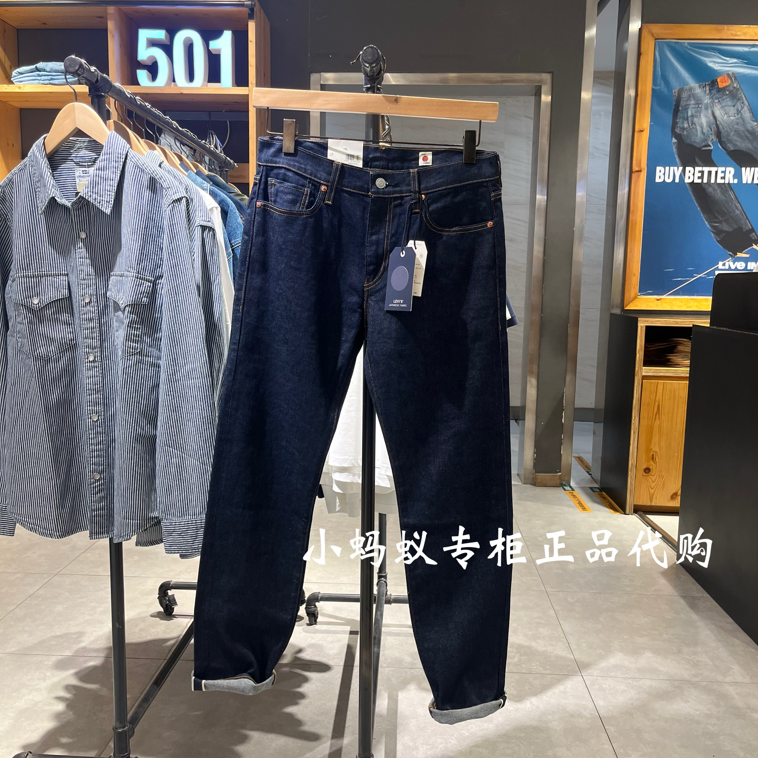 Levis李维斯锥形赤耳牛仔裤