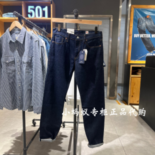 0000 A5881 Levis李维斯午夜蓝牌LMC男士 日本制502锥形赤耳牛仔裤