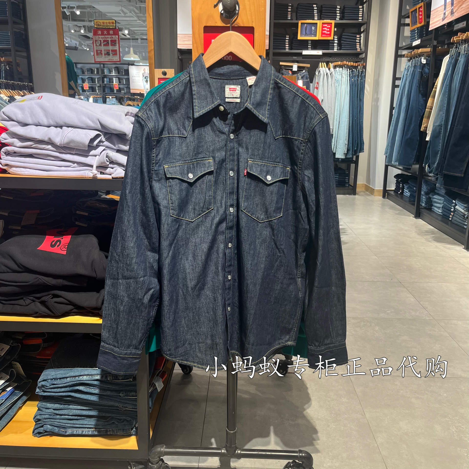 Levis李维斯秋季新款男士深蓝色经典牛仔衬衫85745-0002