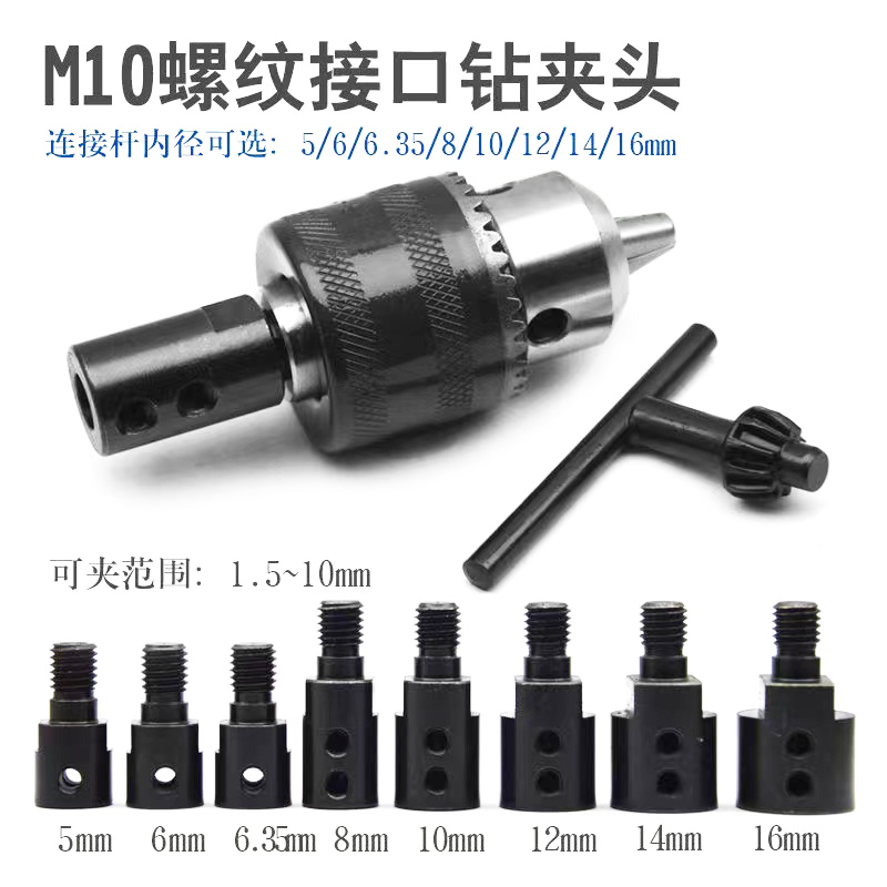 M10锯片连接杆100型角磨机配件DIY775切割打磨机适合5~16mm电机轴