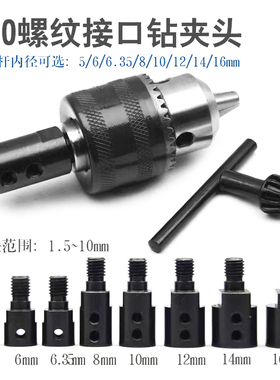 M10锯片连接杆100型角磨机配件DIY775切割打磨机适合5~16mm电机轴