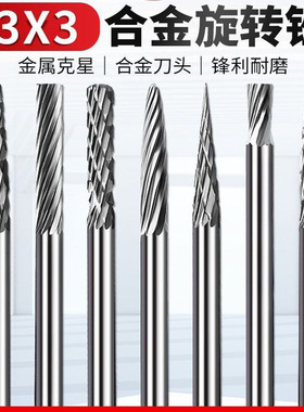 锉刀铣刀钨钢金属螺纹