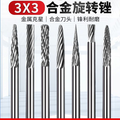锉刀铣刀钨钢金属螺纹