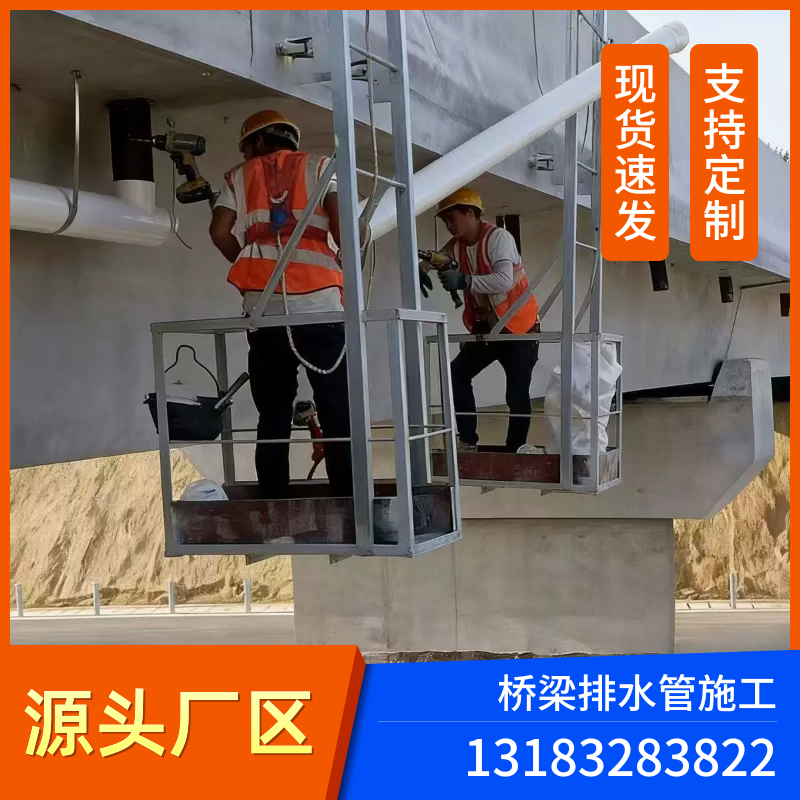 桥梁防撞墙排水管施工安装挂笼专业护栏外墙高空挂篮湿接缝吊篮