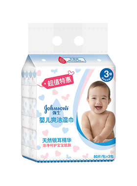 强生婴儿湿巾80片3连包清爽洁肤宝宝护肤湿纸巾婴幼儿新生无酒精