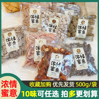 泉利堂蜜餞陳皮話梅條楊梅果脯干