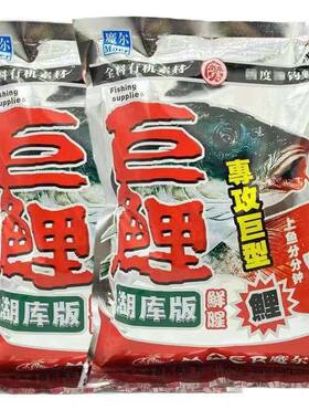 魔尔全能饵料鲜腥秘制单开鲤鱼