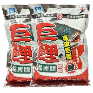 魔尔全能鲤鱼饵料巨鲤鲜腥窝料散炮秘制湖库版野钓鱼食黄面单开