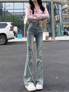 美式复古微喇牛仔裤女春秋2025年新款毛边马蹄裤高腰拖地喇叭裤子