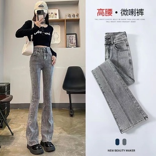 烟灰色辣妹高腰微喇叭牛仔裤女2025春秋新款美式复古修身马蹄长裤