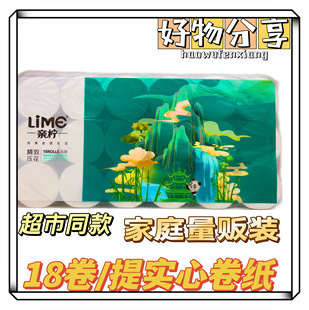 亲柠卷纸实芯加厚9斤湿水原生竹浆五层卷筒纸卫生纸5443正品 保障