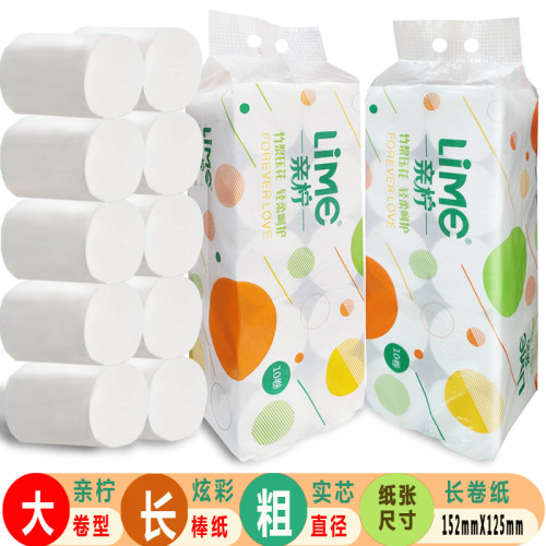 大卷无芯长卷纸亲柠20卷压花8斤