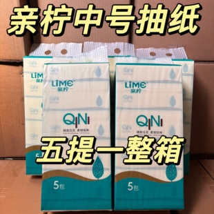 爆款 包邮 亲柠抽纸中号超市392张4层5包提整箱竹浆纸面巾纸卫生纸
