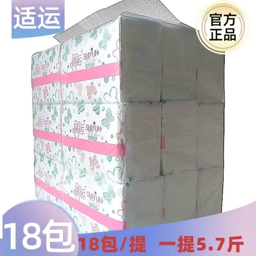 适运抽纸120抽4层加厚卫生纸