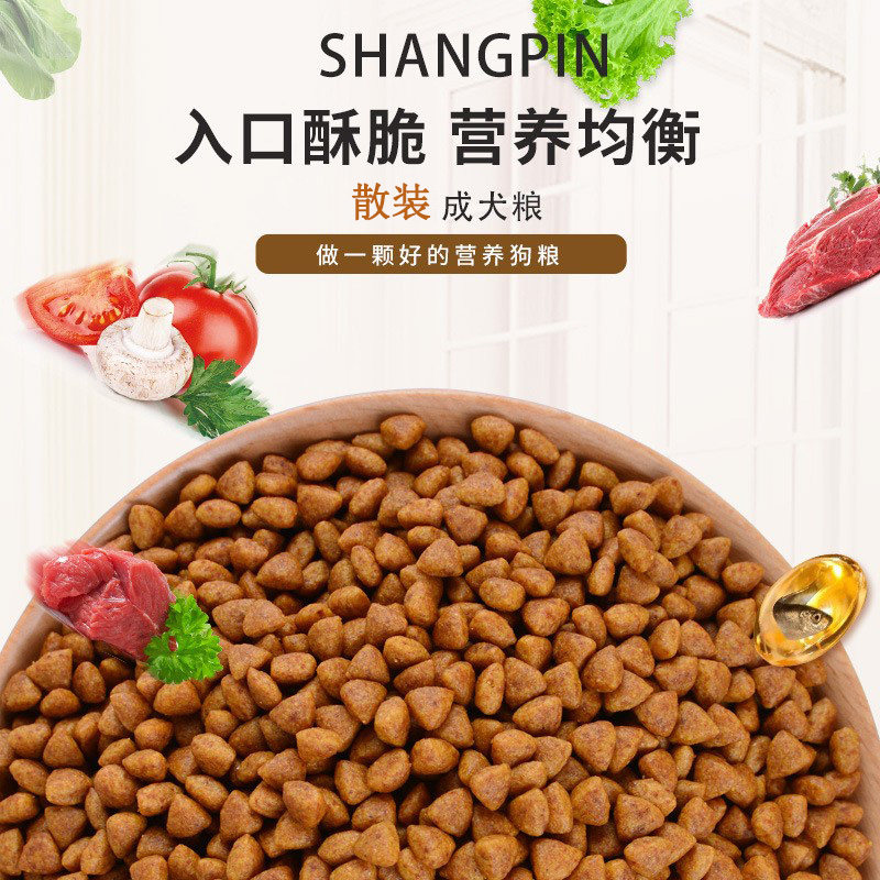 伊萨尚品散装成犬狗粮2斤12345岁博美比熊贵宾天然益生菌主粮通用