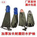 捕鱼手套防水加长抓鱼手套工业套袖耐酸碱加厚防油污护袖食品袖套