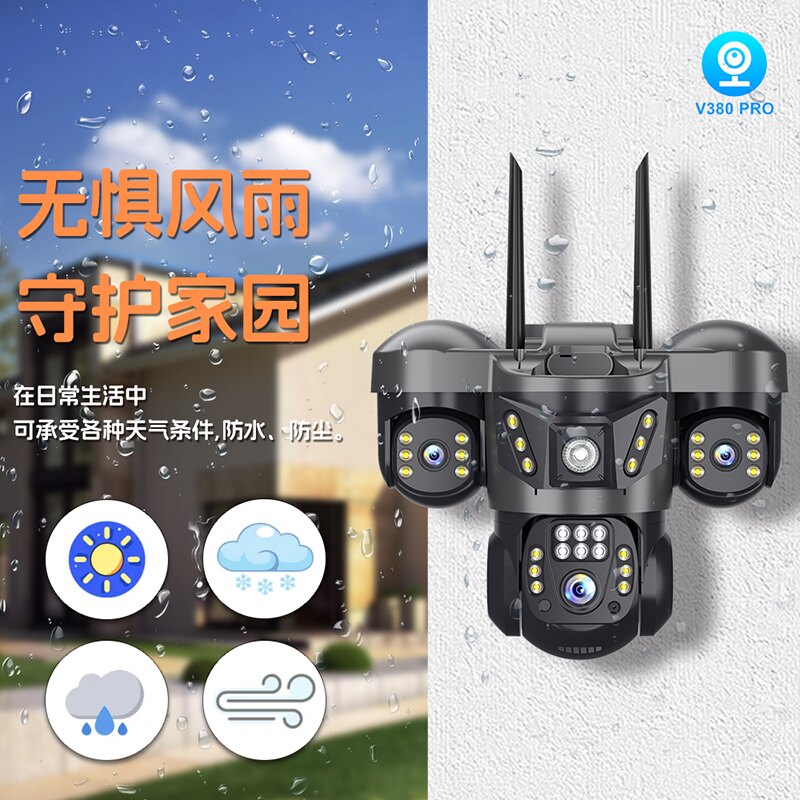 V380PRO4G海外版三画面摄像头