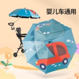 Коляска, универсальный ультрафиолетовый зонтик для выхода на улицу, детский трехколесный велосипед, защита от солнца