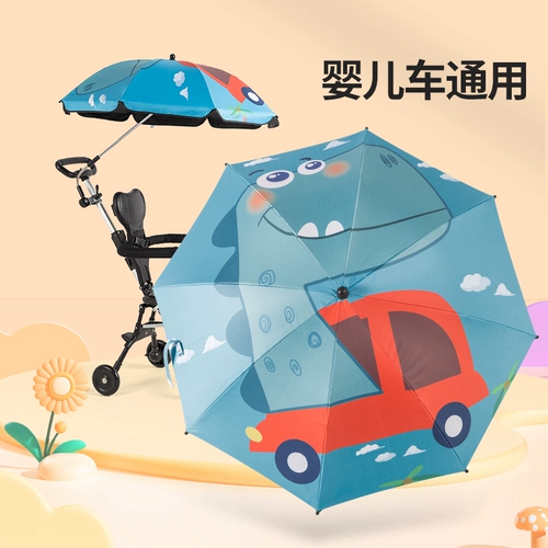 Коляска, универсальный ультрафиолетовый зонтик для выхода на улицу, детский трехколесный велосипед, защита от солнца