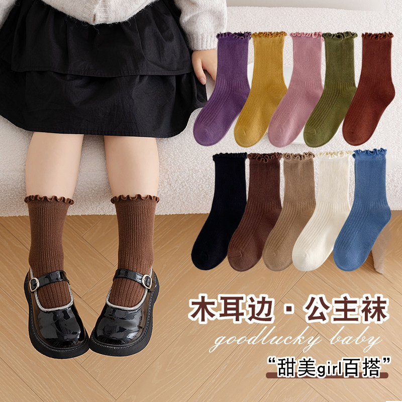 初秋季纯棉女童木耳边堆堆袜儿童袜子韩版洋气女孩宝宝纯色中筒袜