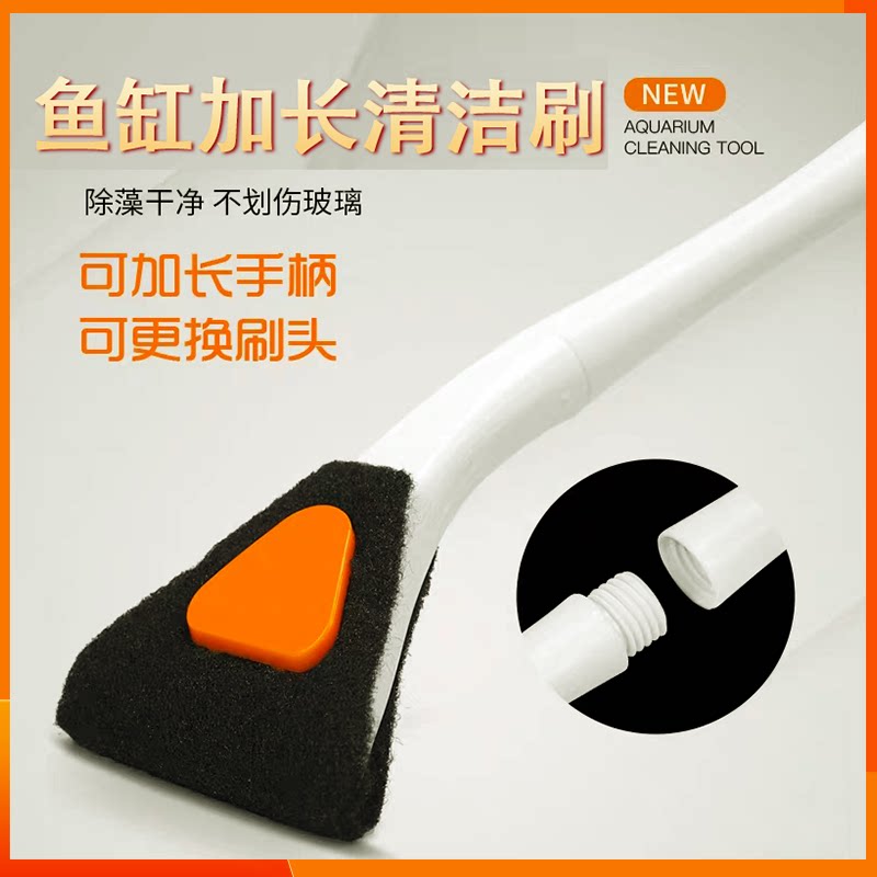 鱼缸清洁刷清洁工具鱼缸擦玻璃大型水族箱长柄刷淡海水除藻刷包邮