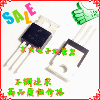 TIP32C PNP 晶体管 三极管 TO220 全新原装正品