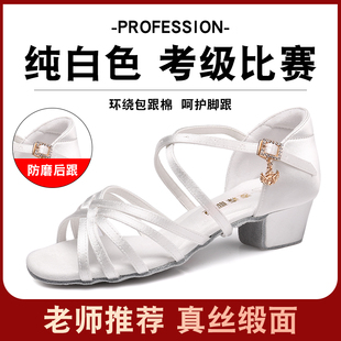 专业白色恰恰拉丁舞鞋 女儿童考级比赛女士专用舒适软底练功舞蹈鞋