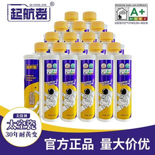 起航者美缝剂家用防水防霉真瓷环保太空瓷美缝剂墙砖地砖专用填缝