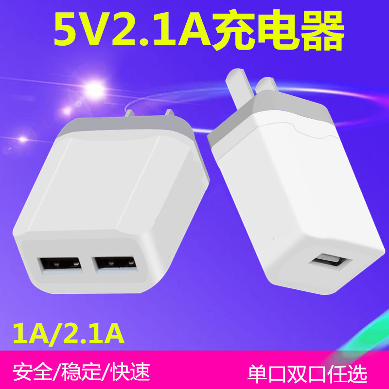 手机充电器头快充单双口vivo华为小米魅族oppo安卓手机直充头通用3.90元包邮
