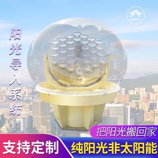 阳光导入系统太阳光导照明导光管地下室内自然采光器管道式导光筒