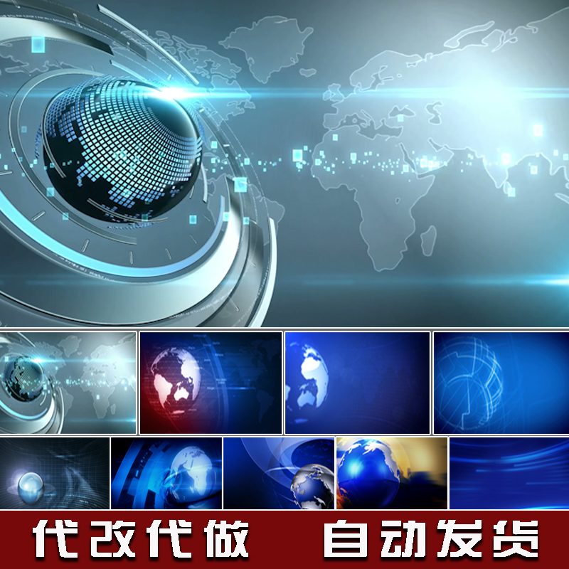 新闻节目主持人播报演讲虚拟演播室背景地球动态高清mp4视频素材