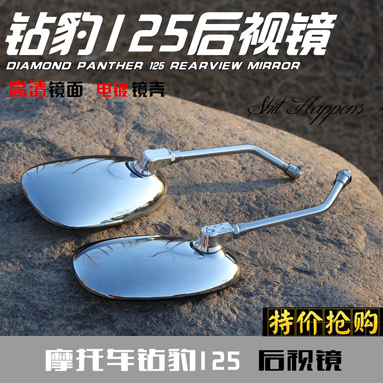 Motorcycle Accessories Diamond leopard 125 Qianjiang Dayang 125 Rearview mirror reflector Rearview mirrorin the Motorcycle/Equipment/Fitting , Motorcycle Accessories , Motorcycle Rearview Mirror  category - from Buy2taobao.com to provide professional Taobao agent buy service