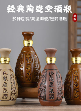仿古紫砂土陶陶瓷酒瓶现货