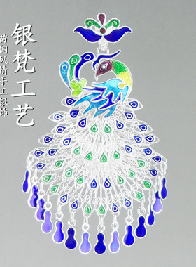 女足银999景泰蓝孔雀回头凤吊坠