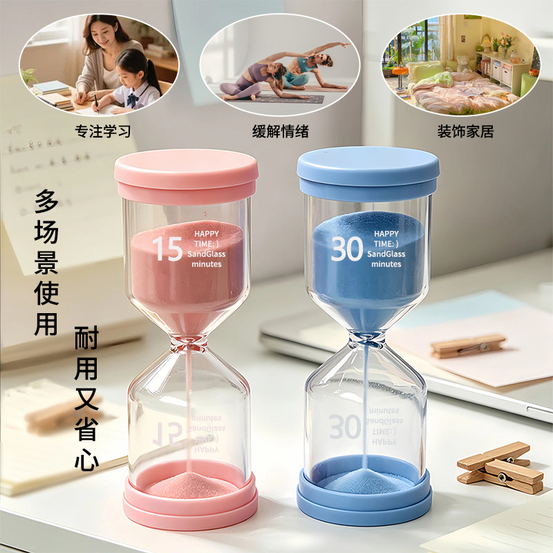 马卡龙色防摔沙漏计时器 3/15/30分钟塑胶材质静音流沙儿童摆件