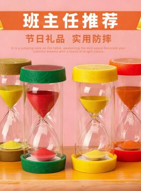 水果沙漏计时器儿童防摔25/30/60分钟自律学习时间管理流沙瓶礼物