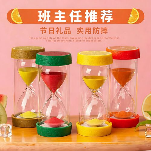 水果沙漏计时器儿童防摔25/30/60分钟自律学习时间管理流沙瓶礼物