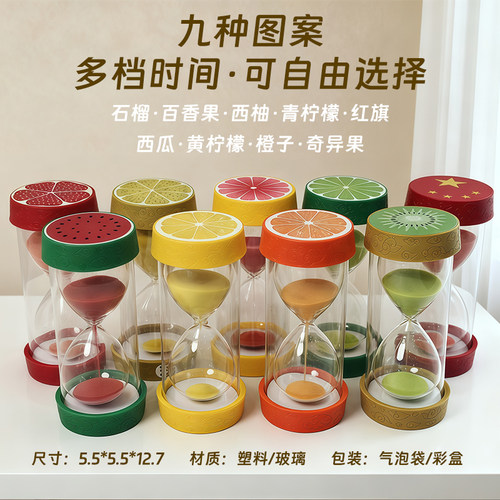 水果沙漏计时器20/30/60分钟摆件