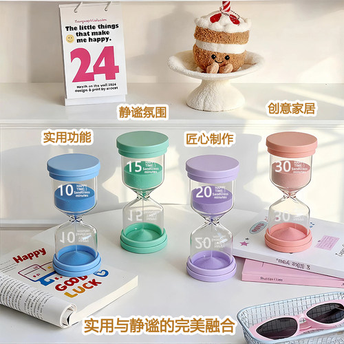 简约现代沙漏计时器儿童自律神器