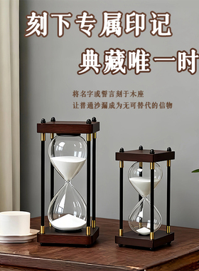 定制刻字logo木制复古沙漏计时器