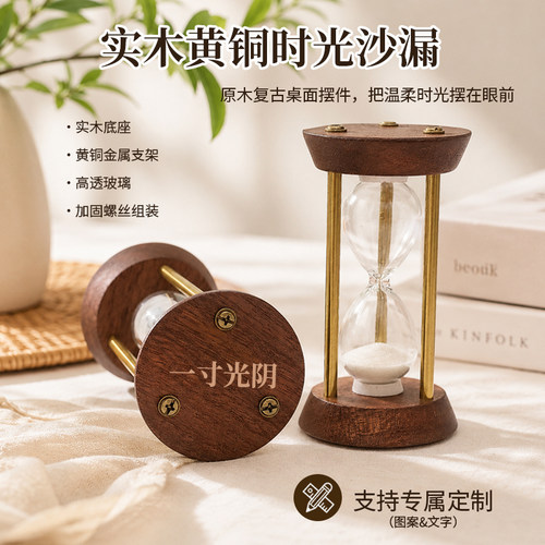 原木沙漏计时器3/10/15分钟刻字logo空瓶自装沙留念礼物装饰摆件