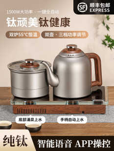 纯钛全自动底部双上水嵌入式 一体煮茶器礼品水晶智能茶艺炉烧水壶