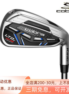正品COBRA蛇王高尔夫球杆LTDX等长铁杆组golf全套远距离铁杆22款