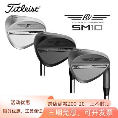 Titleist泰特利斯SM10挖起杆球杆