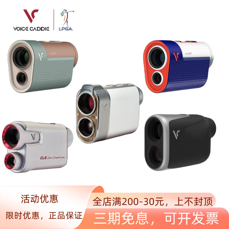 高尔夫测距仪VoiceCaddie