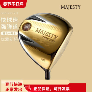 MAJESTY玛嘉斯帝高尔夫男一号木PRESTIGIO XIII王者P13发球木球杆
