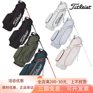 Titleist泰特利斯高尔夫支架包Players强手S4系轻便防水男女球包