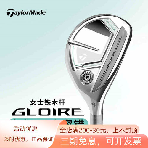 高尔夫铁木杆Taylormade泰勒梅