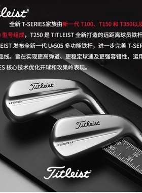 Titleist泰特利斯高尔夫球杆U505 4G铁杆多功能巡回赛锻造开球铁